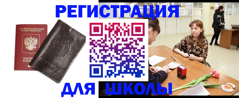 временная регистрация в квартире в Ногинске